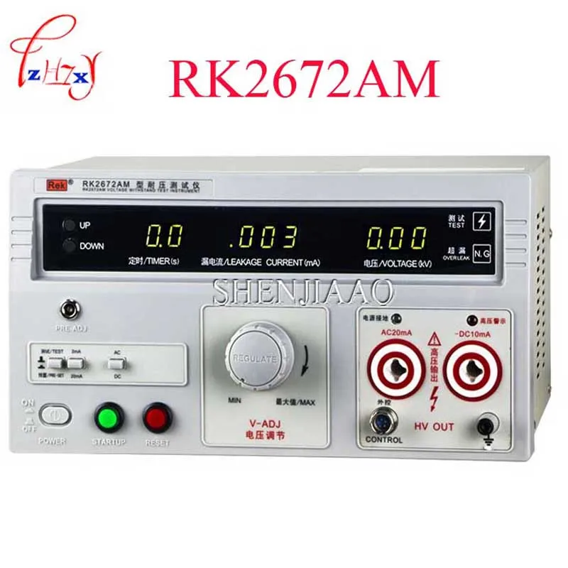 Rek High Accuracy AC / DC Resistance Voltage 5KV Pressure Tester Hipot tester RK2672AM