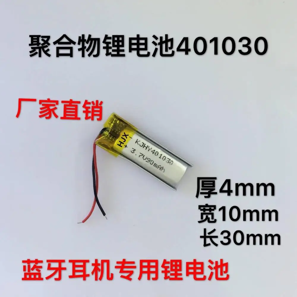 Polymer lithium batteries, 401030 Bluetooth headsets, lithium batteries, recording pens, smart wear, micro devices, batteries