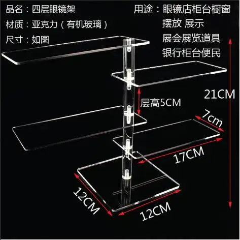 

High-grade transparent 2 sets acrylic glasses display stand multi-layer rotating display sunglasses sunglasses holder props