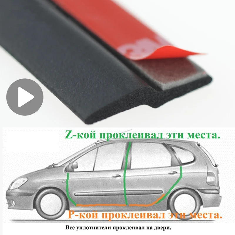 0.5~12 Meters Z type 3M Door Seal Car Door Weatherstrip Z Seal Sound Auto Rubber Edging Trim Noise Insulation