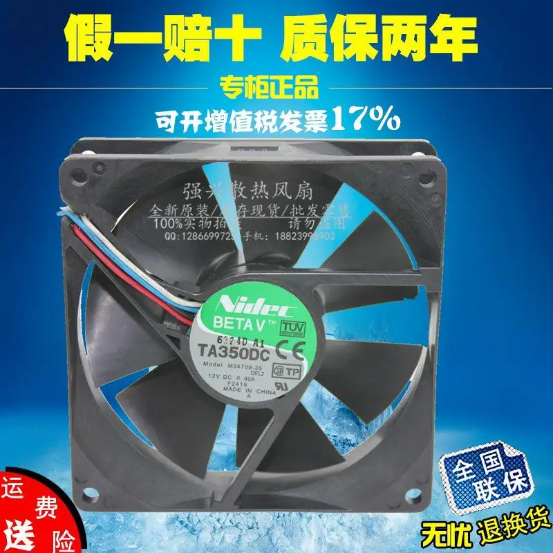

The new TA350DC M34709-35 9025 12V 0.50A chassis violent cooling fan