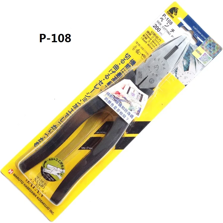 High quality KEIBA imported electric pliers flat-nose pliers locking pliers P-106 P-107 P-108 LOCKING PLIERS made in Japan