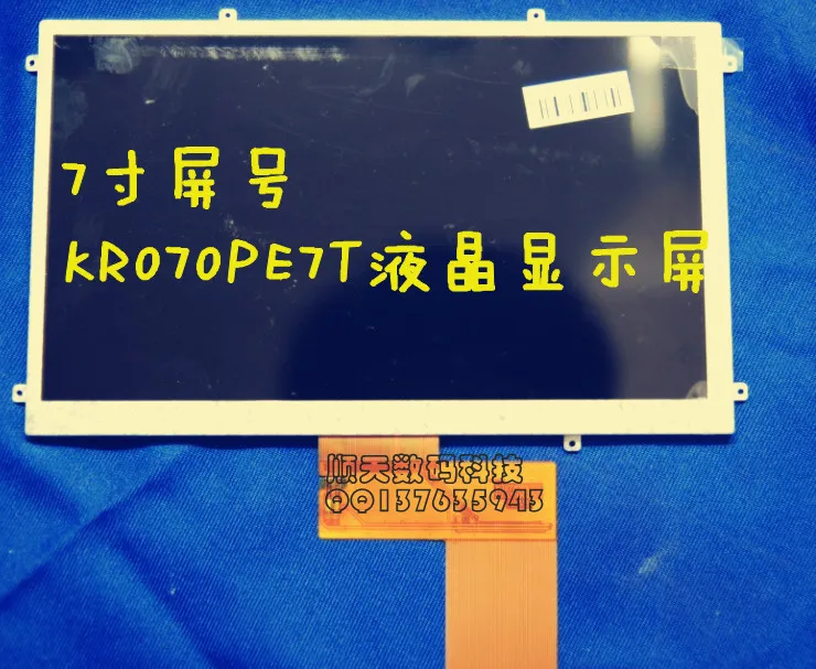 

7-дюймовый экран h-b07021fpc-717t65ob-c4 lcd календарь b07021fpc