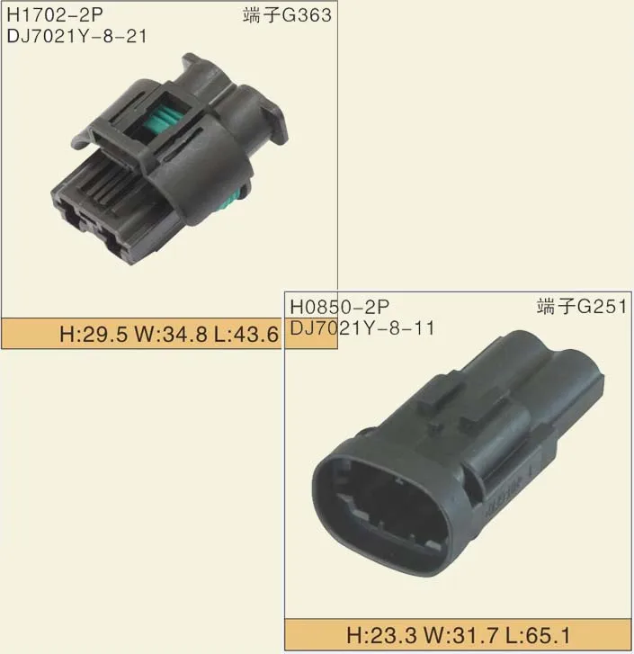 Free Shipping DJ7021Y-8-11/21 10stes 2Way Female And Male Water Tank Electronic Fan Plug High Current Connector