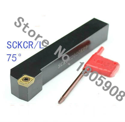 SCKCR2525M12 25*25*150mm Metal Lathe Cutting Tools Lathe Machine CNC Turning Tools External Turning Tool Holder S-Type SCKCR/L