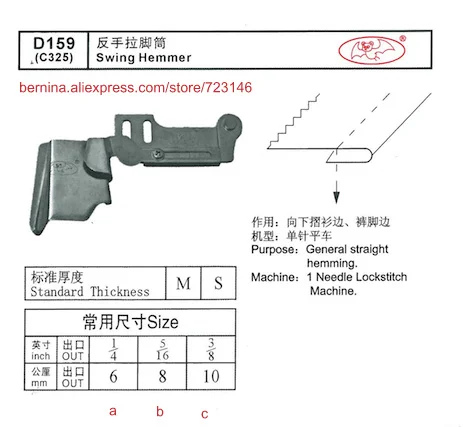 d159 swing hemmer r  For 2 or 3 Needle Sewing Machines for SIRUBA PFAFF JUKI BROTHER JACK TYPICAL