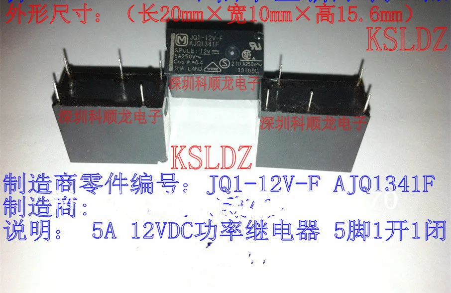 100%Original New JQ1-12V-F AJQ1341F JQ1-12V AJQ1341 5PINS 12VDC 5A250V Power Relays