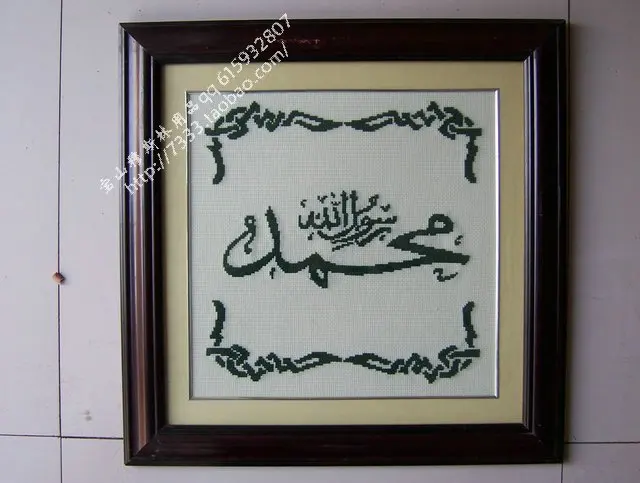 * Baoshan Muslim supplies Islam Muslim scripture crafts cross-stitch finished XP03