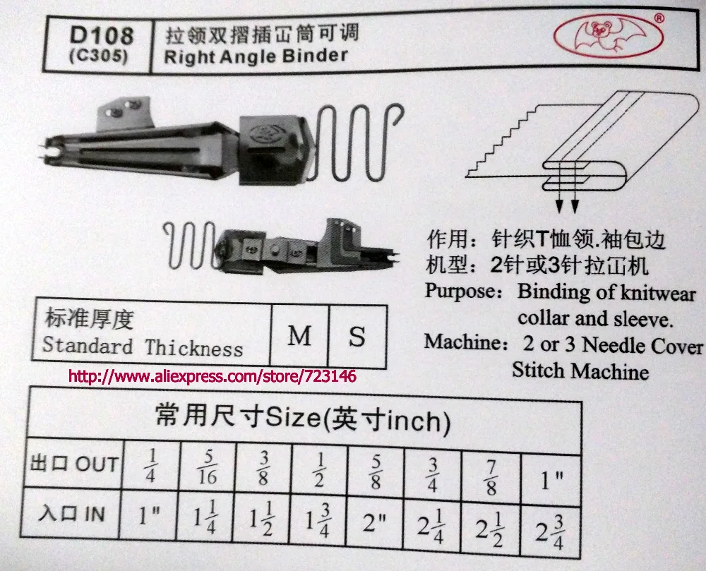 

H Right Angle Binder FOLDER FOR DURKOPP BROTHER CONSEW MITSUBISHI PFAFF SEIKO SINGER SIRUBA TAIKO SEIKO TYICAL ZOJE JACK YAMATO