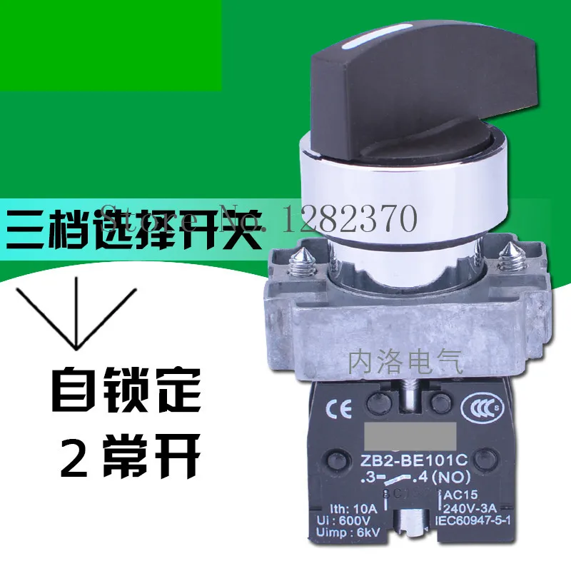 [ZOB] original 22mm long handle selector switch XB2-BJ33C 3 gear knob lock 2 normally open  --10pcs/lot