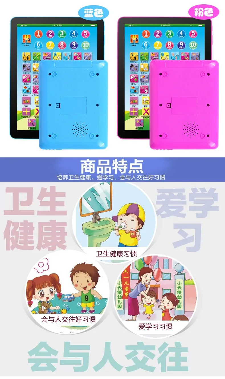 子供のためのミニタブレット,英語の中国語の変更,音楽,アルファベット