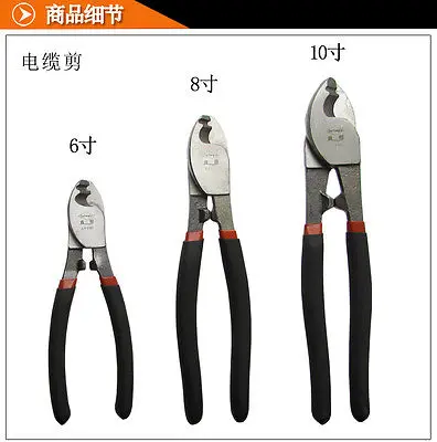 1PCS Stripper Cable Cutter 10 inch Chrome Vanadium Steel Alloy Cable Scissor