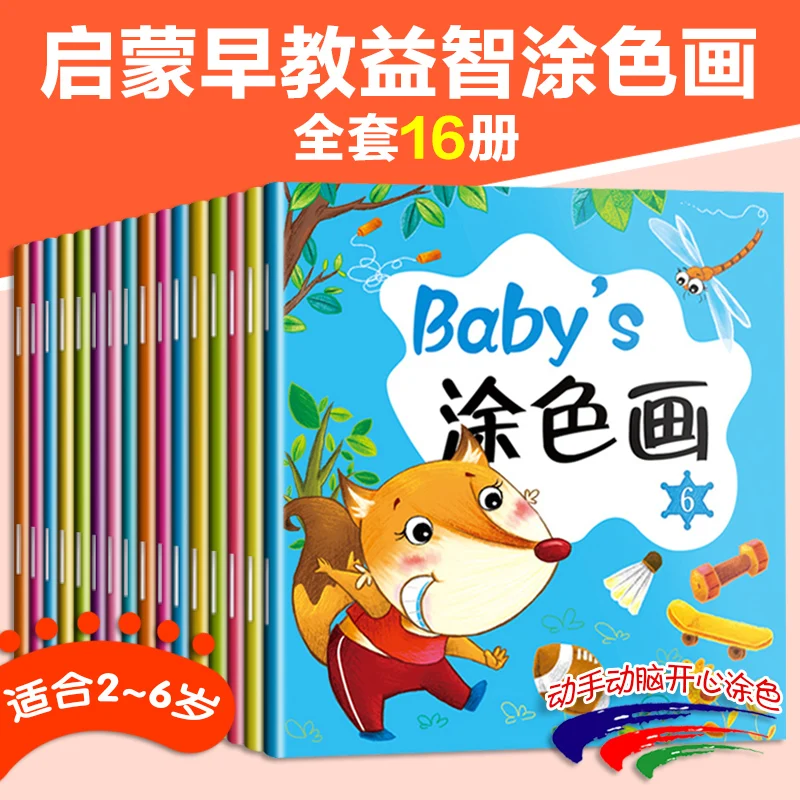 Newest 16 pcs/set baby's coloring books for kids Child stick figure Cute animals / fruits / plants Drawing Book