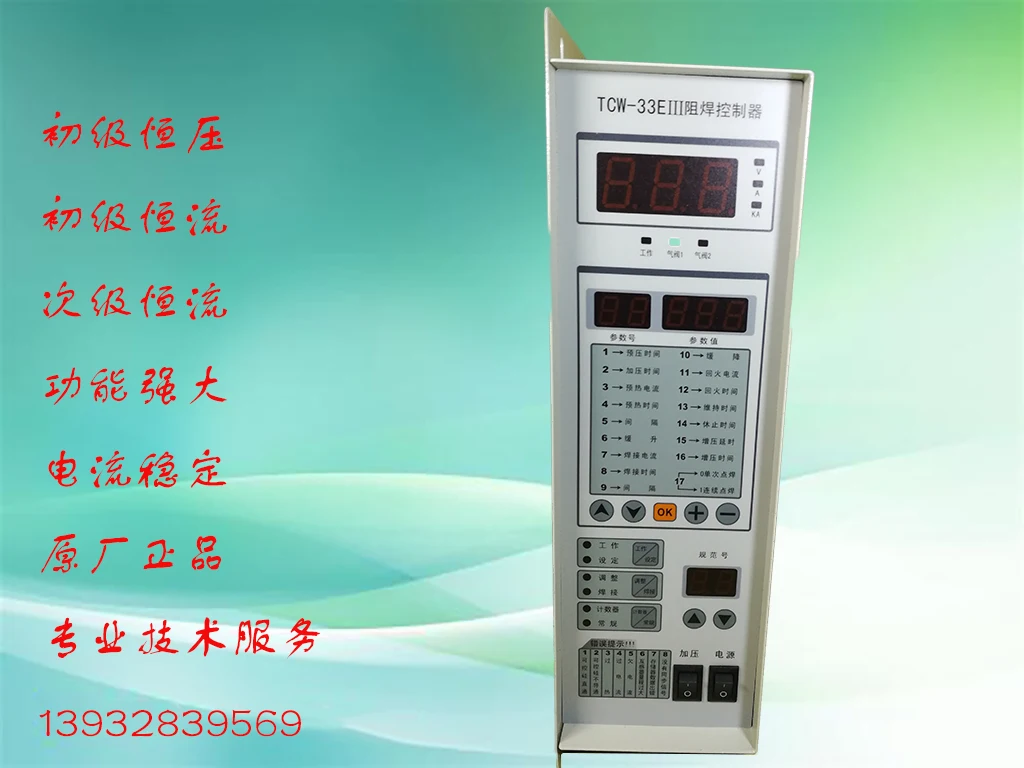 

TCW-33EIII Resistance Welding Controller Spot Welder Controller Pneumatic Spot Welder Controller