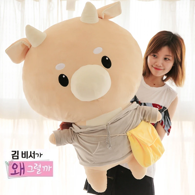 Hot Korean drama TV hard cow doll plush toy cartoon cattle doll pillow for girl gift home decoration 80cm 100cm