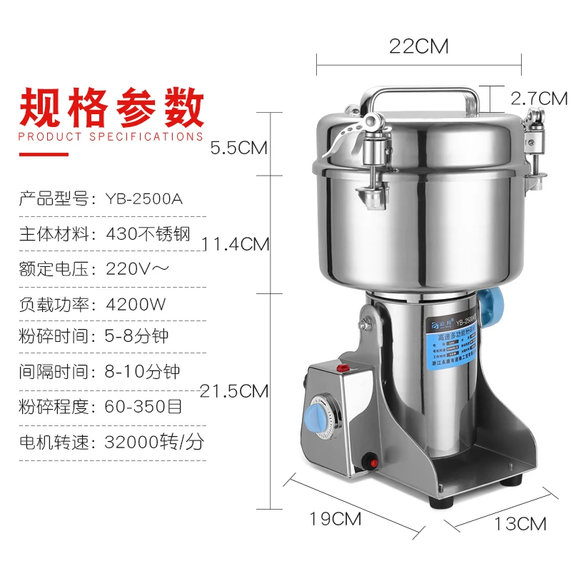 Grinder 2500g Large-scale Crusher Household  Steel Mill Commercial Powder Machine Ultra-fine Grinding Machine Stainless Mill