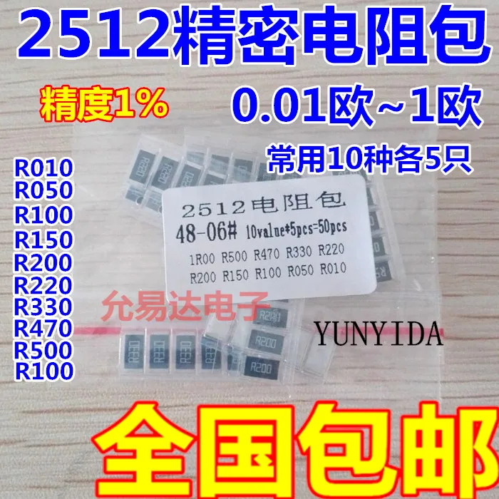 0805 1206 0603 чип резистор набор низкое сопротивление 0.1R ~ 1R прецизионное сопротивление набор образцов 10 значений * 20 шт = комплект Amostras 200 шт