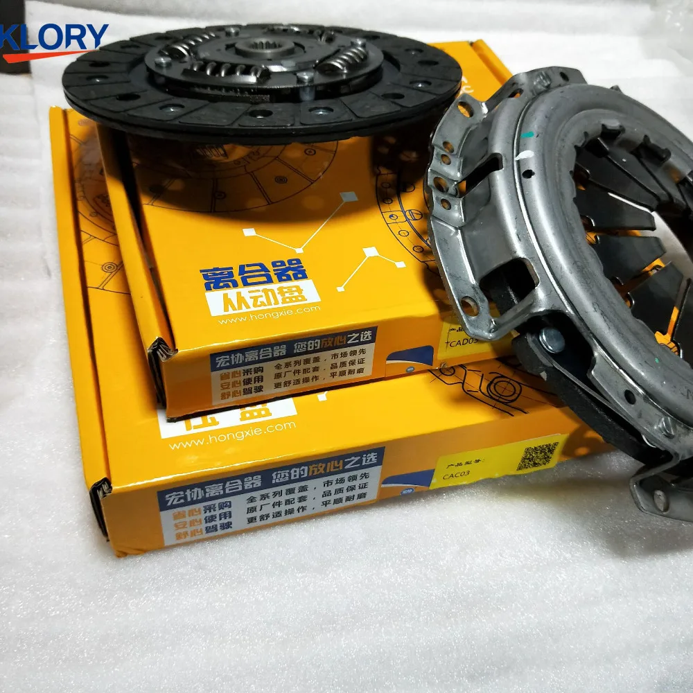 

BIB02/BIC08/TBID08 Clutch set (clutch cover-200,clutch disc-20 teeth,Release bearings) FOR Fit and BYD 473QE engine , Surui 1.5L