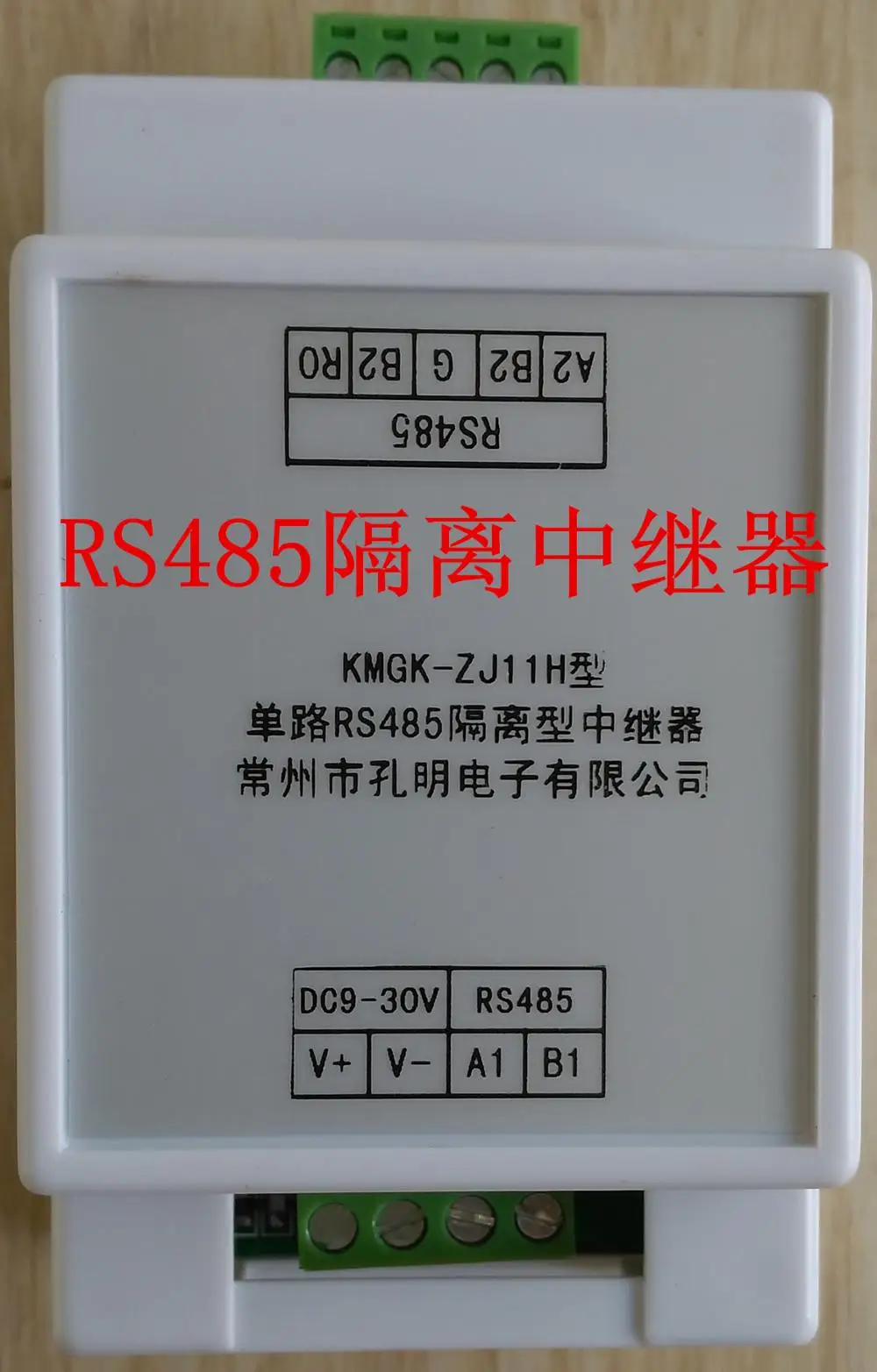 485 repeater industrial grade RS485 signal amplification module RS485 with photoelectric isolation and lightning protection