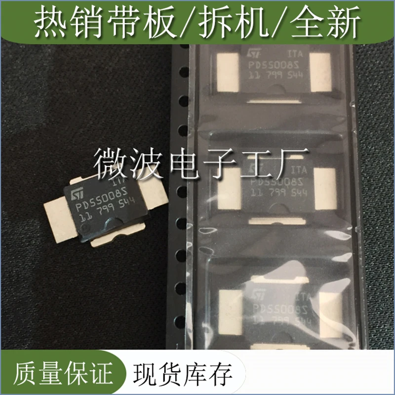 고주파 튜브 전력 증폭 모듈, PD55008S SMD RF 튜브