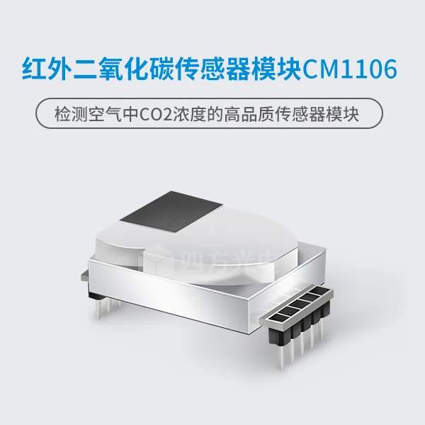 Infrared Carbon Dioxide Sensor Module CM1106 Infrared Carbon Dioxide Gas Detection Module