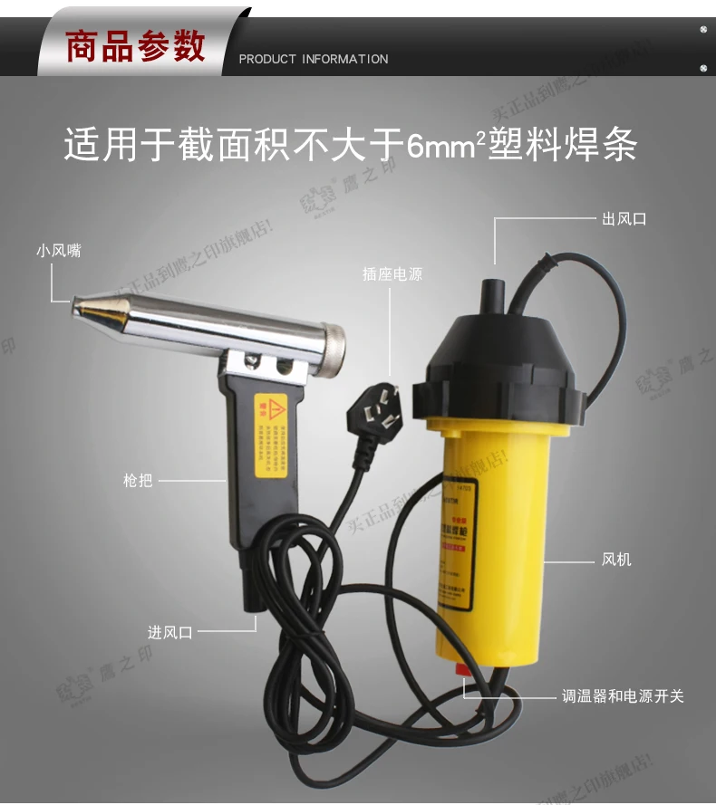 BESTIR taiwan tool 220V 50hz 1000W 2800Pa 40-550degree temperature adjustable split plastic welding gun