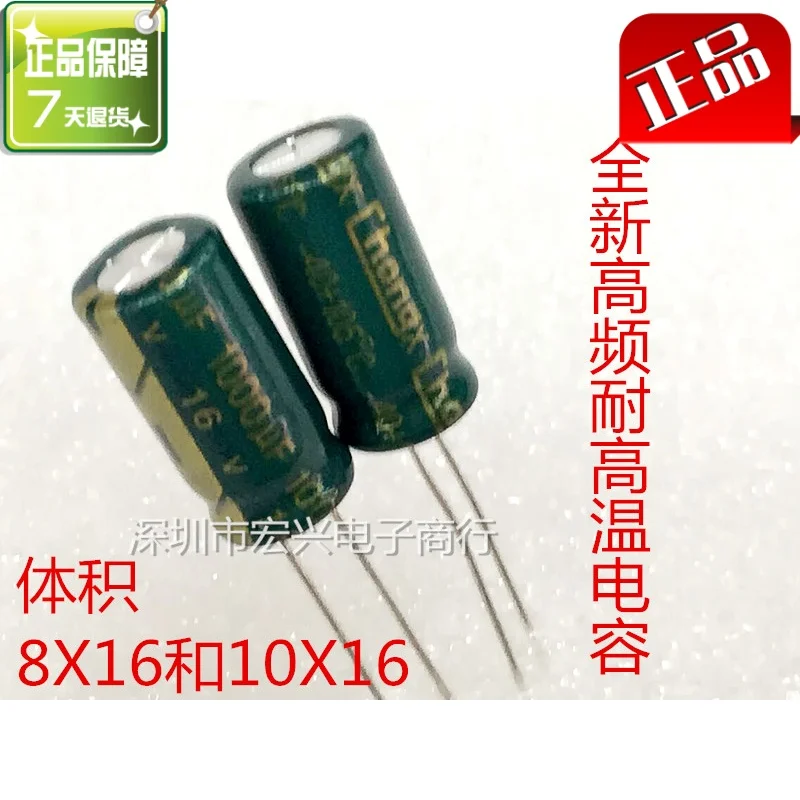 

16V1000UF high-frequency hing supply long-life electrolytic capacitors 1000UF 16V volume 8X16 10x16