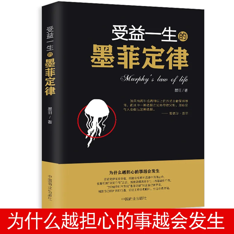 4 개/대 murphy의 법/게임 심리학 평생/패턴 사고/마이크로 표현 심리학 대인 관계 책에 의해 완료