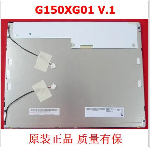 G150XG01 V.1 G150XG03 V.2 오리지널 15 인치 산업용 LCD 화면, 산업용 LCD 화면