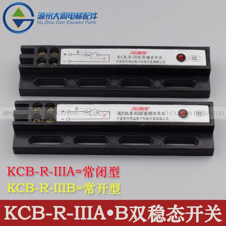 

4PCS Elevator door machine bistable switch / KCB-A / KCB-B / MKG131-03 / KCB-R-IIIA / B magnetic switch