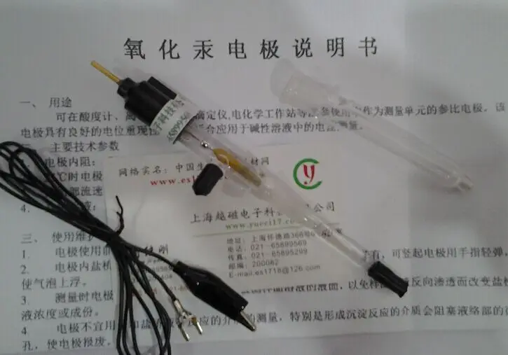 Shanghai more magnetic mercury mercuric oxide reference electrode Hg/HgO reference electrode laboratory reference electrode