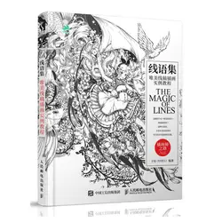 New Chinese Aesthetic Line Draft illustration Example Course Book Painting Technique Sketch Tutorial Book Coloring Book