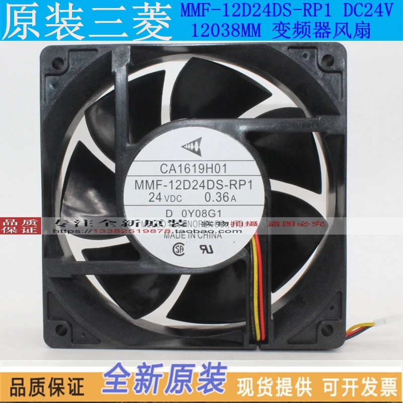 

NEW MELCO MMF-12D24DS 12F24DS-RP1 RP6 FOR Mitsubishi servo 24V frequency 12038 cooling fan