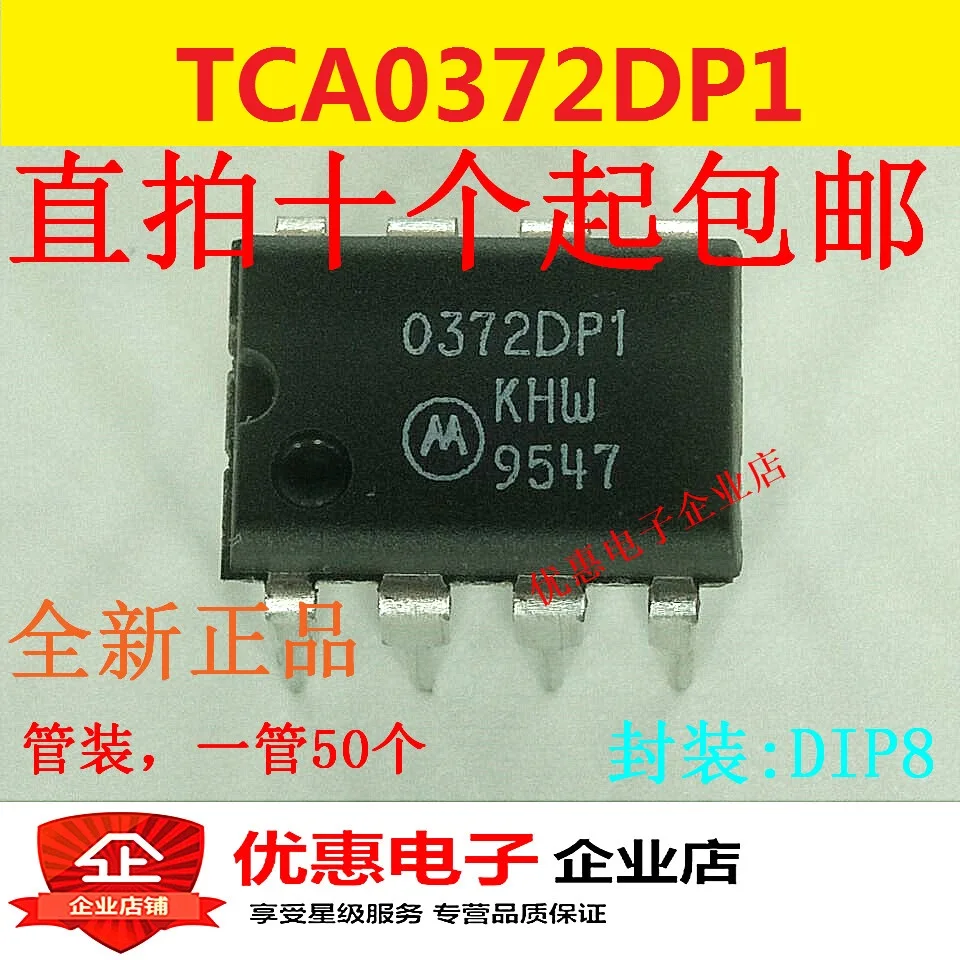 10PCS New original TCA0372DP1 silk screen 0372DP1DIP8 operational amplifier