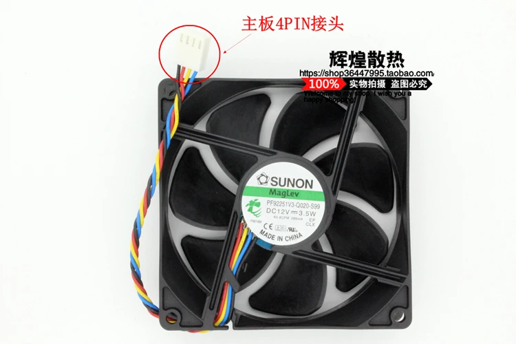 brand new SUNON PF92251V3-Q020C-S99 9225 12V Maglev 9CM Temperature control cooling fan