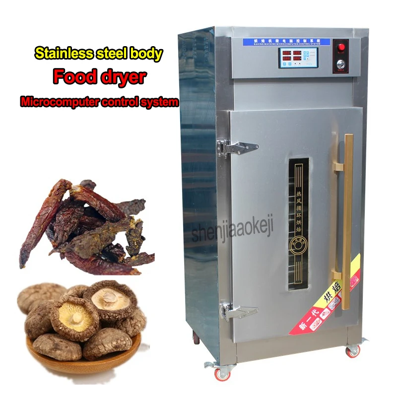 

Food dryer herbal medicine sausage seafood vegetable drying machine Microcomputer control Food Dehydrator 4000W baking machine