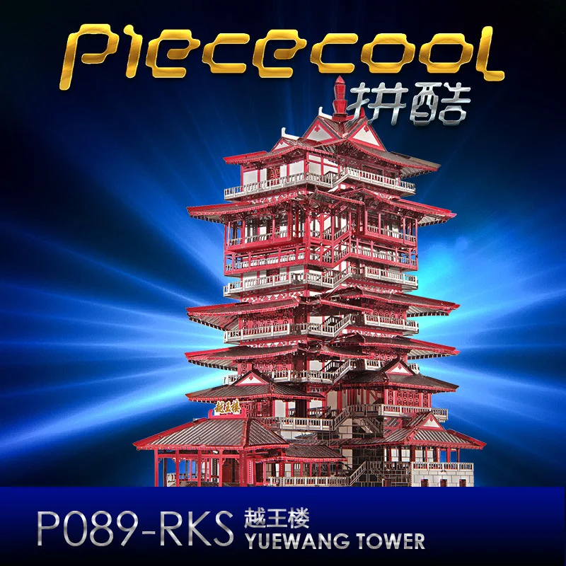 Piececool 3D Metalen Puzzel Model Yuewang Tower Building Model Diy Lasersnijden Puzzels Puzzel Model Voor Volwassen Kinderen Speelgoed