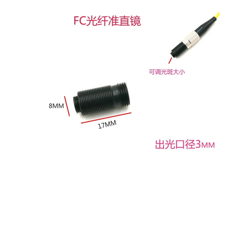 ELINK Fiber Laser Collimator, 3 mm Outlet Spot Focus, Aspherical Lens, Free Shipping, M8 FC, 1Pc