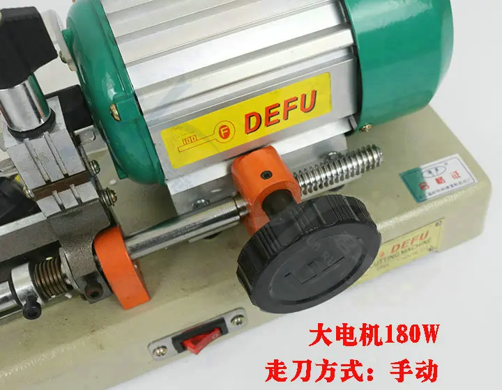 Horizontal Iron Key Machine 180W 220V DEFU 668A For Folding Keys Lengthening and Deepening Fixture High Power Motor