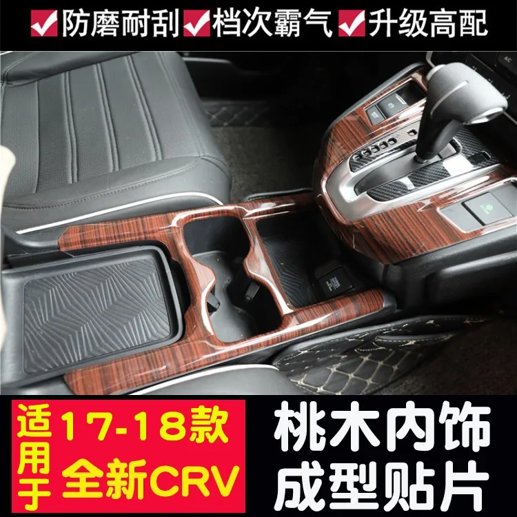 For 17-18 Honda CRV Peach wood frame Radio Audio Panel Dash Mount Trim Refitting Kit Fascia Face Surround Frame