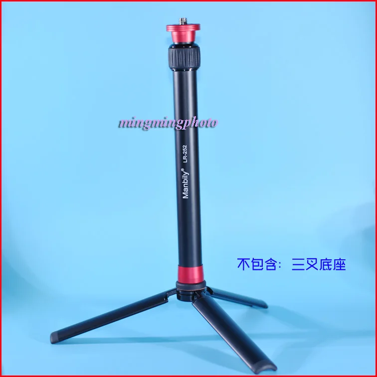 Manibly MT-01 Tripod Middle Shaft Desktop Sidestand Extending Bar Plus High Bar Anchor Microphone Frame V-POD-S