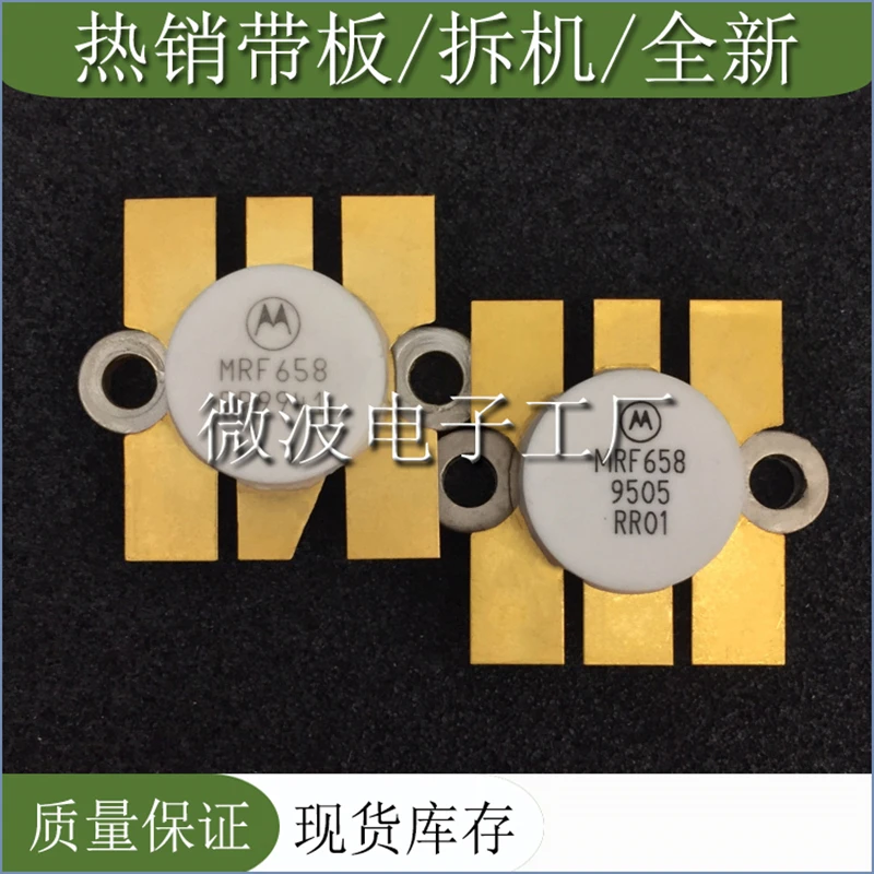 MRF658 SMD RF rohr Hochfrequenz rohr Power verstärkung modul