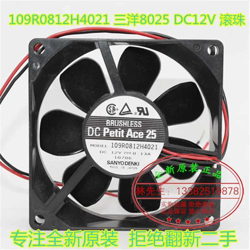 

NEW SANYO DENKI SAN ACE 109R0812H4021 8025 DC12V silence ATX cooling fan