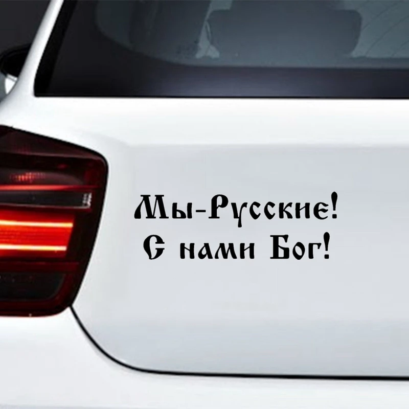 CK2870#24*8cm We are Russians! God with us! funny car sticker vinyl decal silver/black car auto stickers for car bumper window