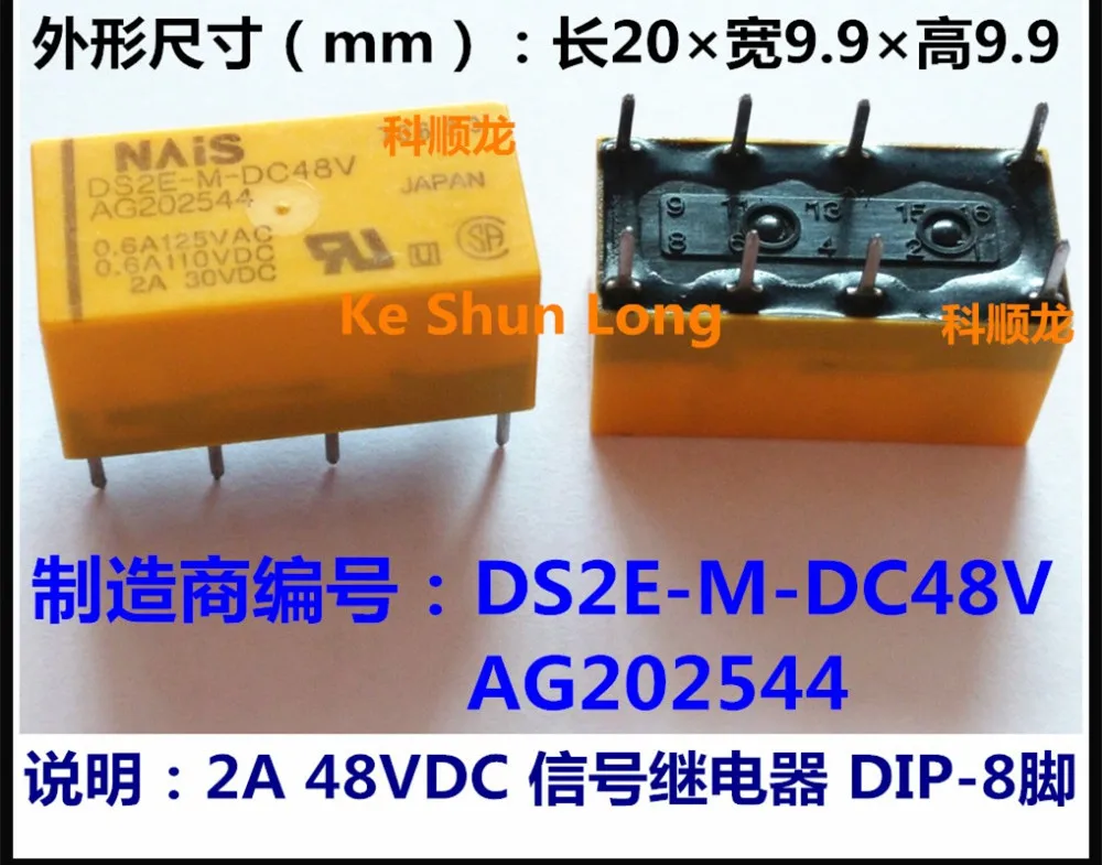 100%Original New DS2E-M-DC48V AG202544 DS2E-M-48V DS2E-M-48VDC 8PINS 2A 48VDC Signal Relays