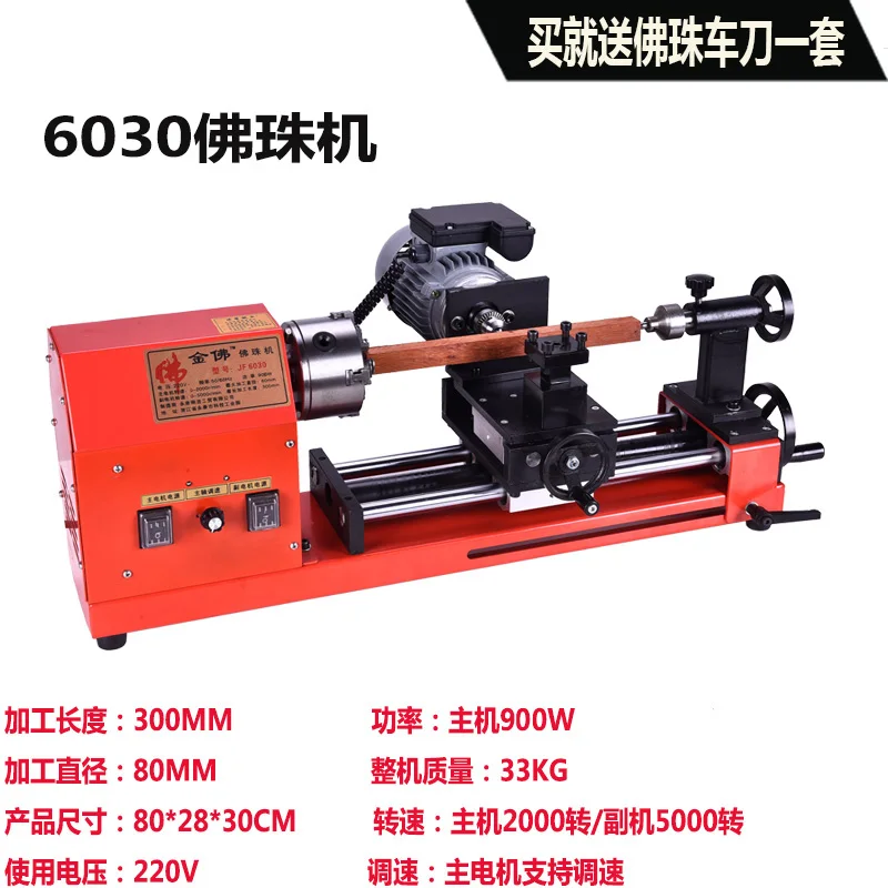 Best selling beads machine bead wood beads bracelet bodhi processing machine home multi-function small woodworking lathe