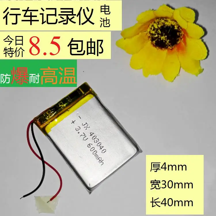 Driving Q99 3.7V lithium polymer battery pack Q12 recorder sunspot rechargeable large capacity MP3 special offer Rechargeable Li