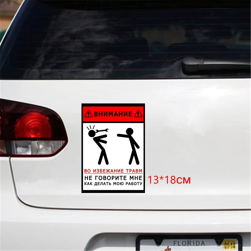 Tri Mishki WCS399  To avoid injury, do not tell me how to do my job car sticker funny colorful auto automobile decals