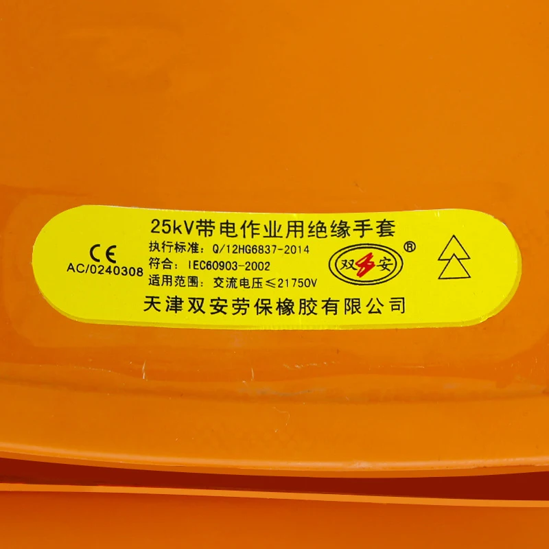 Insulated gloves genuine protection 25KV -20kv power value industrial rubber gloves electric shock resistance insulation glove