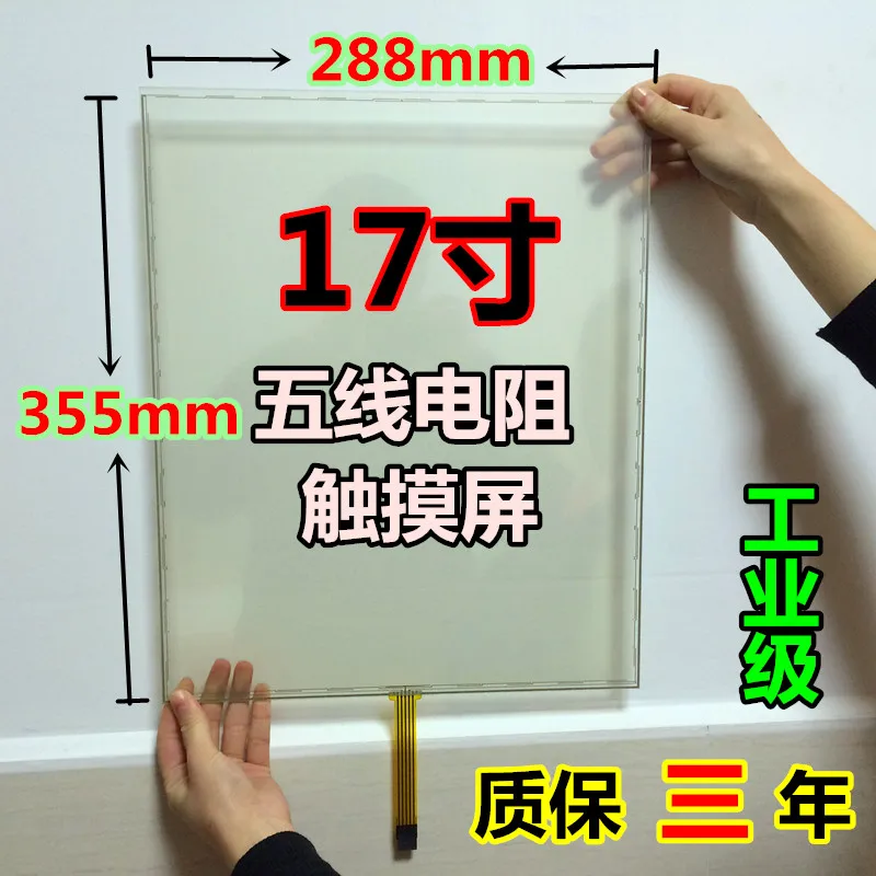 Écran tactile à résistance à cinq fils, 17 pouces, qualité industrielle, assurance qualité pendant trois ans, ventes directes d'usine